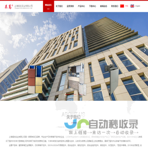 上海福发实业有限公司|专业生产石材幕墙干挂件公司
