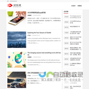 苹果手机试玩软件平台攻略 - 试玩派