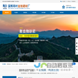 灌浆料厂家_支座灌浆料_高强度无收缩-淄博周村金旭建材厂