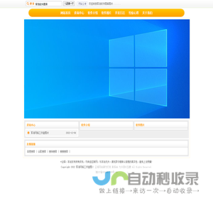 军浩软件图库