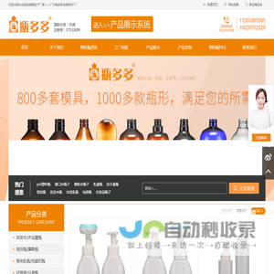 PET塑料瓶源头工厂｜化妆品包装瓶｜喷雾瓶，广州瓶多多吹瓶厂