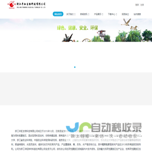 丰虹生物-霉菌毒素吸附剂,脱霉剂,改性蒙脱石,肠道调理剂,水质改良剂