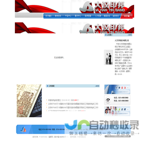 宁波大汉印邦股份有限公司官方总站