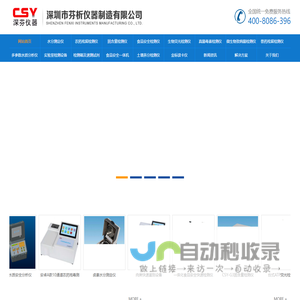 水分仪_肉类水分测定仪_红外线水分检测仪_卤素快速水分测定仪_固含量测定仪_农药残留检测仪_食品安全检测仪_凯氏定氮仪_氮吹仪_深圳市芬析仪器制造有限公司