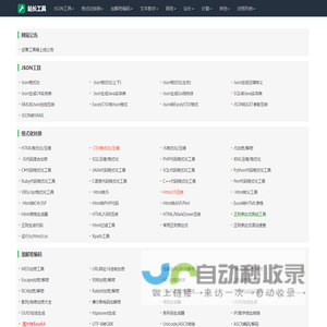 运营人工具-收集好用的运营工具