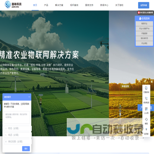 珈和科技-农业大数据,卫星遥感监测,农业保险科技服务及智慧农业综合解决方案