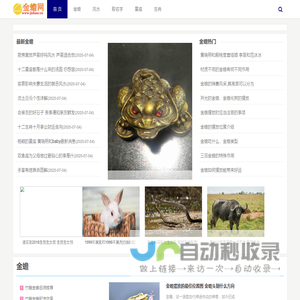 招财金蟾_三脚金蟾_金蟾的摆放_金蟾网